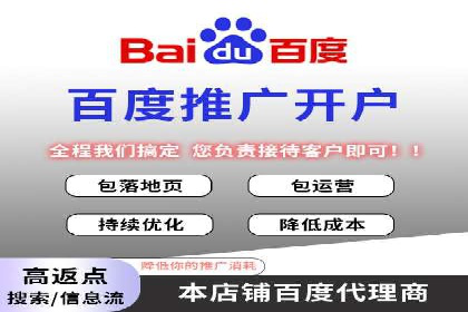 行业领先企业的百度竞价代运营经验分享
